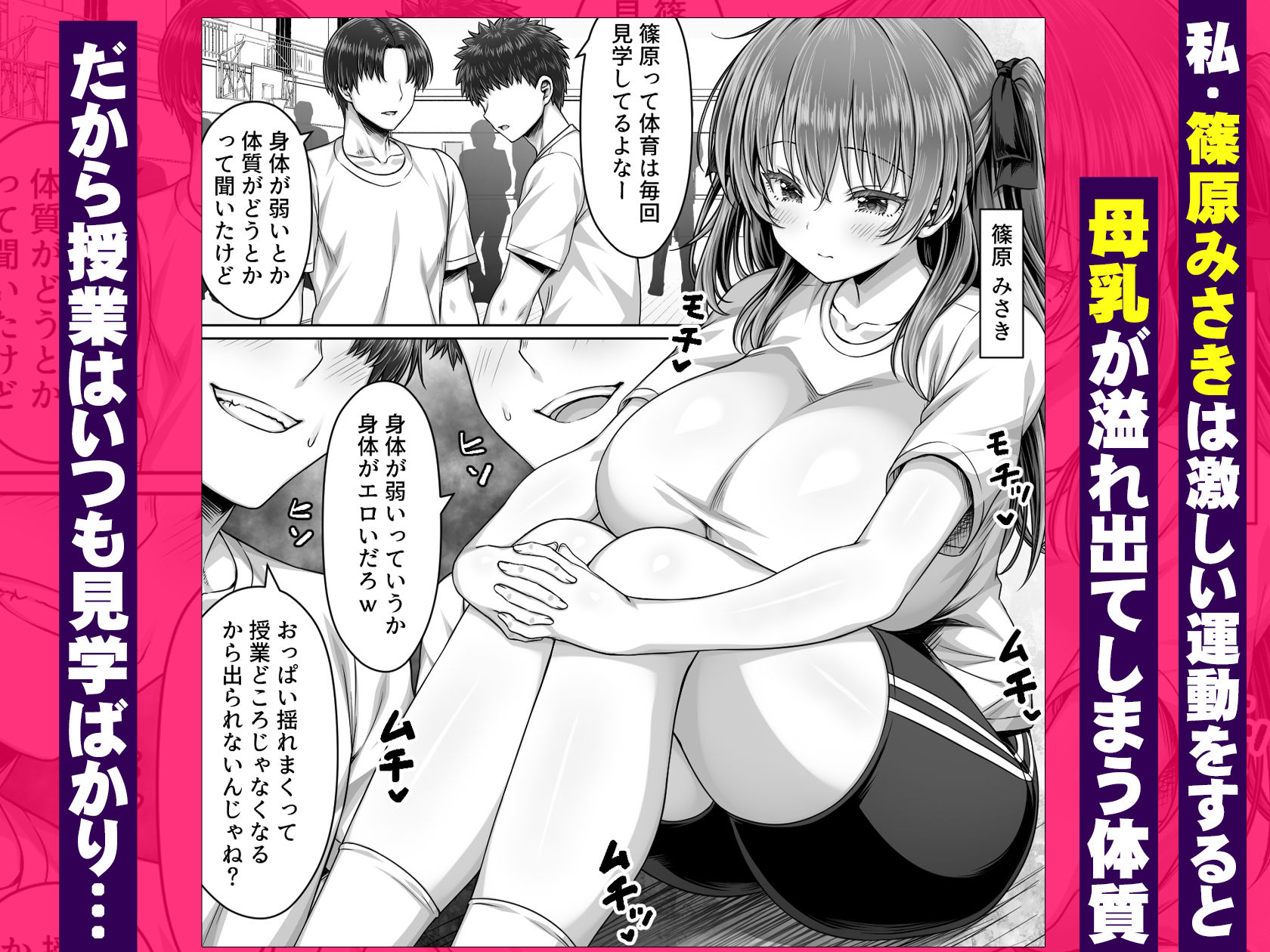 手フェチ母乳JKは先生のエッチな手で搾ってほしい