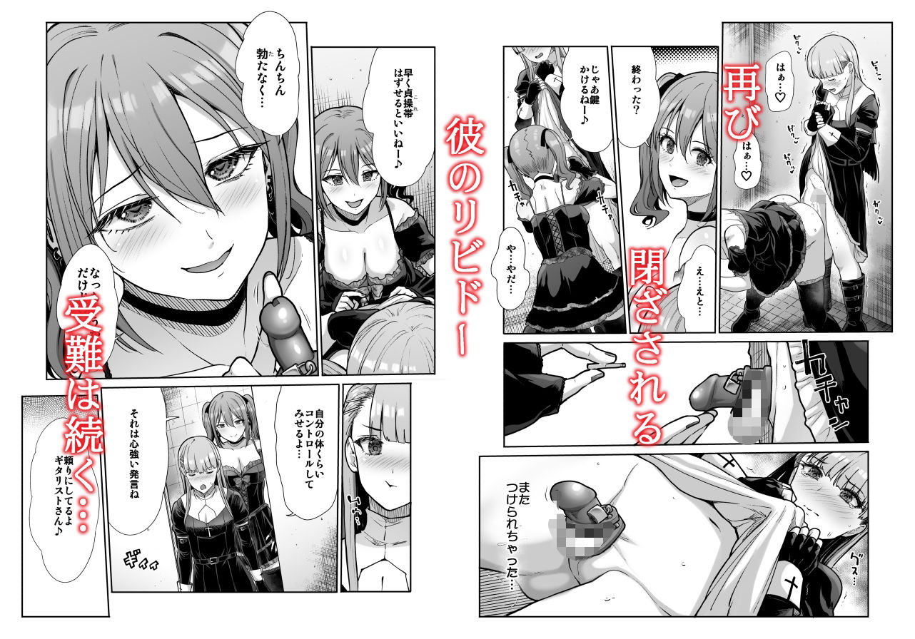 ドSな彼女の射精管理  囚われた僕のリビドー