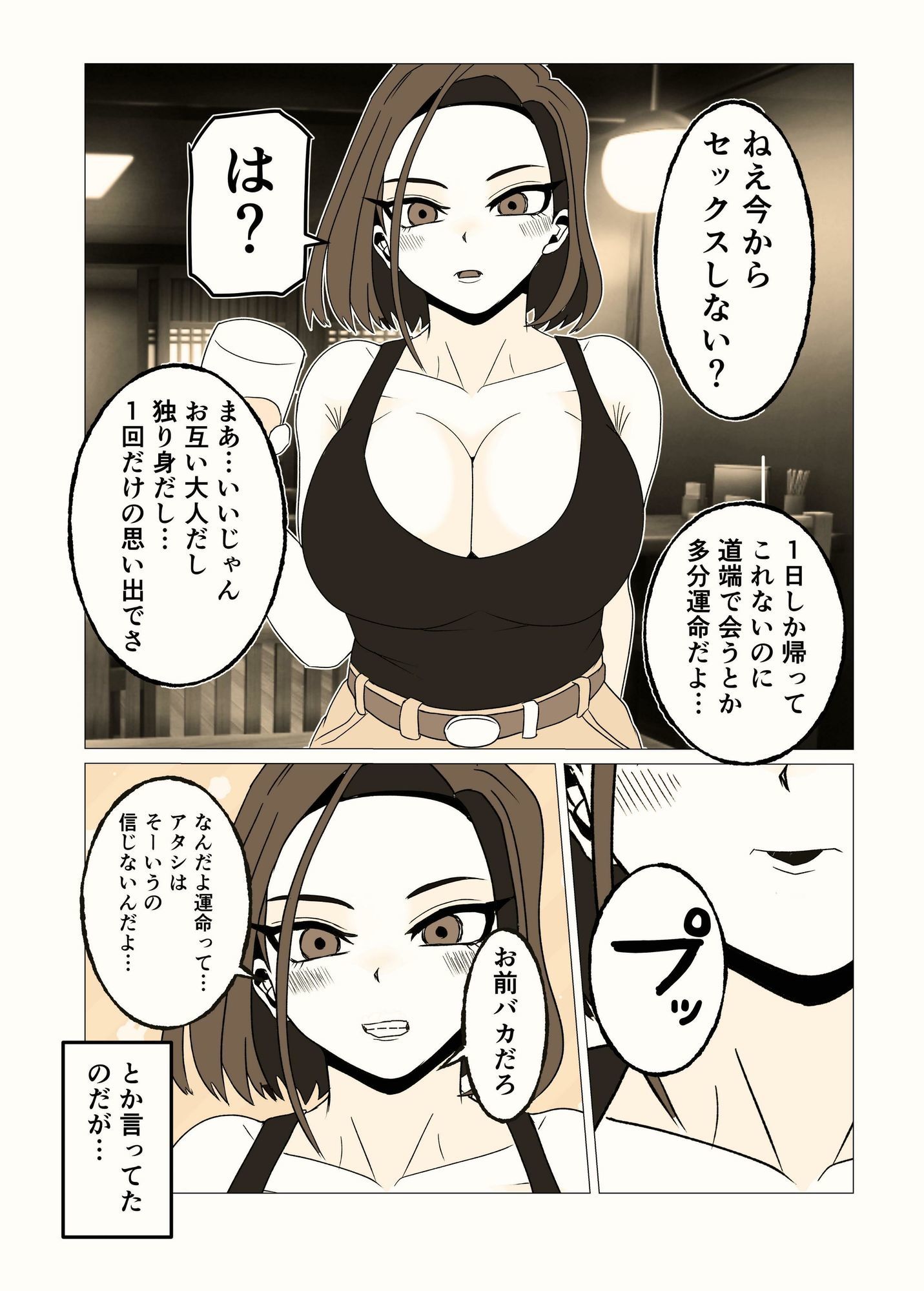 ガテン系ムキムキ幼なじみ（32）はイチャらぶ交尾が好き