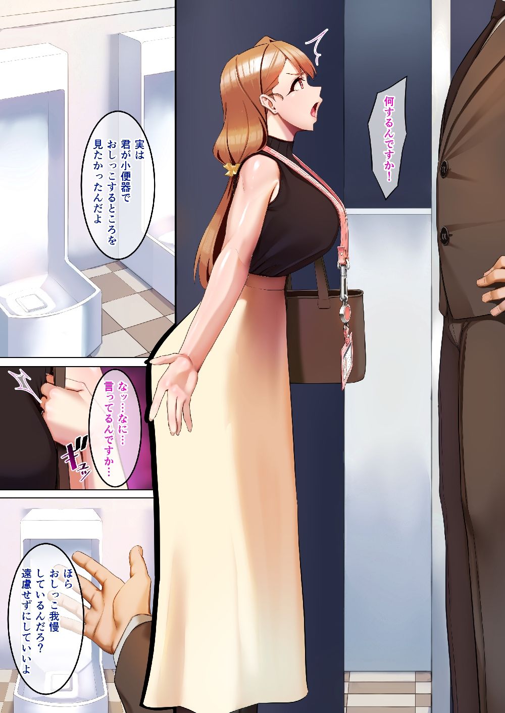 娘を守るため私は体を差し出した3