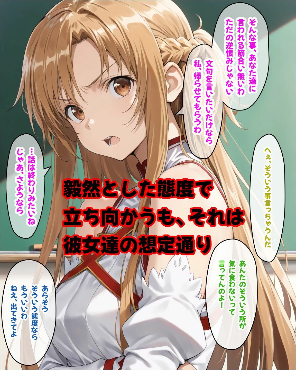 ア〇ナがカメラの前で寝取られSEX「絶対にキ〇ト君には見せないで！」