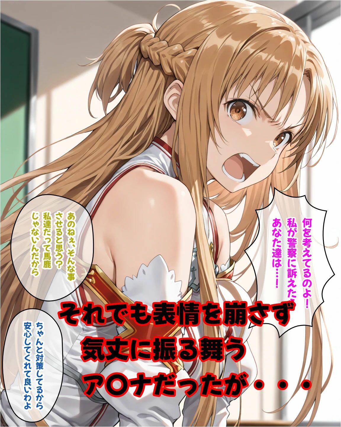 ア〇ナがカメラの前で寝取られSEX「絶対にキ〇ト君には見せないで！」