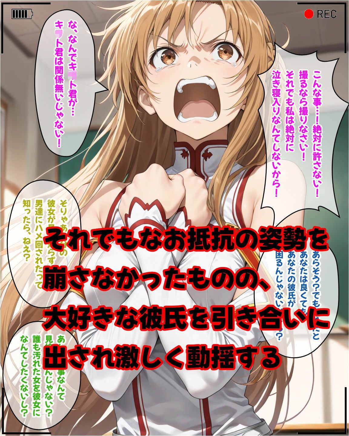 ア〇ナがカメラの前で寝取られSEX「絶対にキ〇ト君には見せないで！」