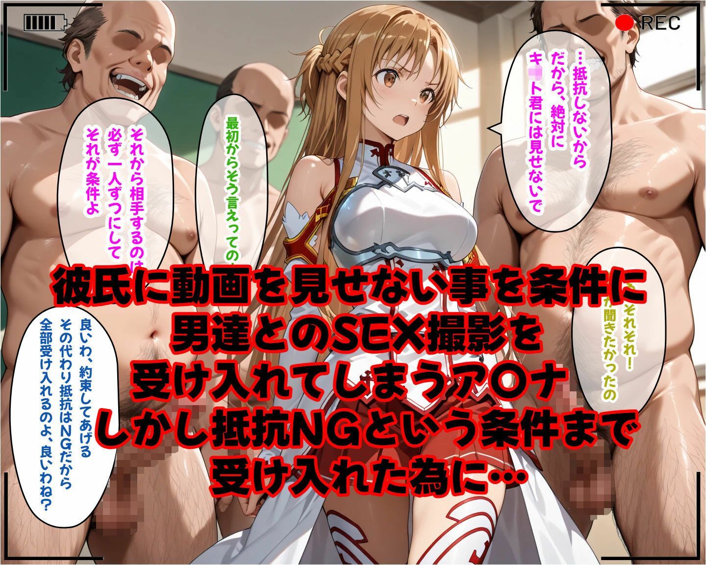 ア〇ナがカメラの前で寝取られSEX「絶対にキ〇ト君には見せないで！」