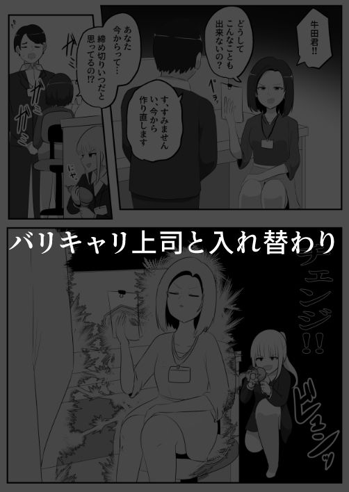 入れ替わり漫画詰め合わせ箱3