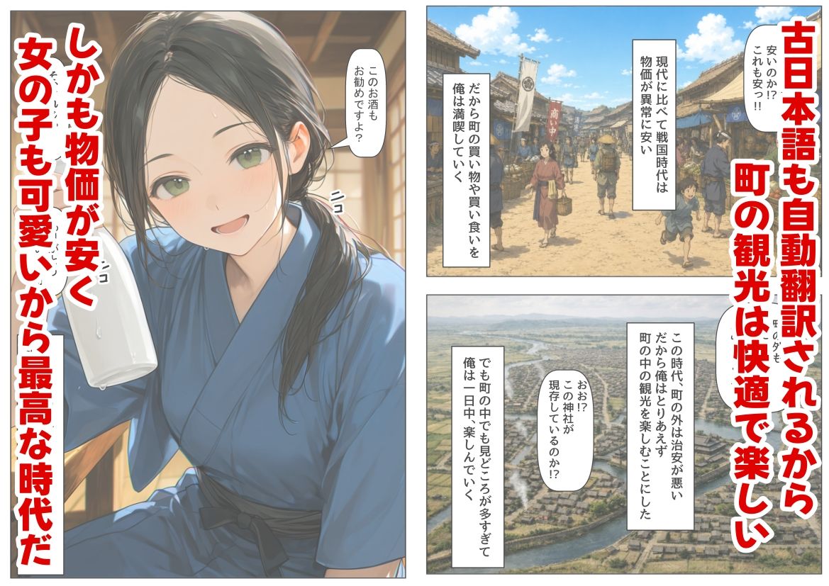 戦国時代に俺が転移したら、飯屋がエロすぎた実話