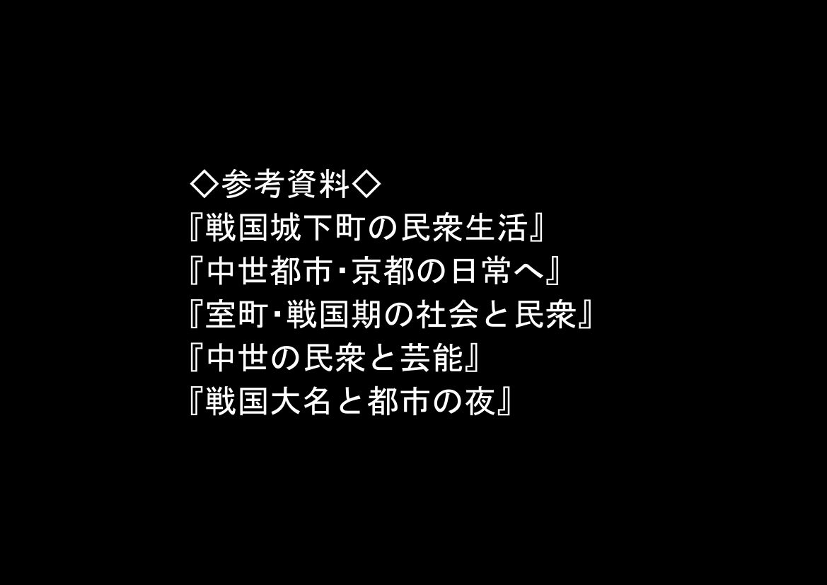 戦国時代に俺が転移したら、飯屋がエロすぎた実話