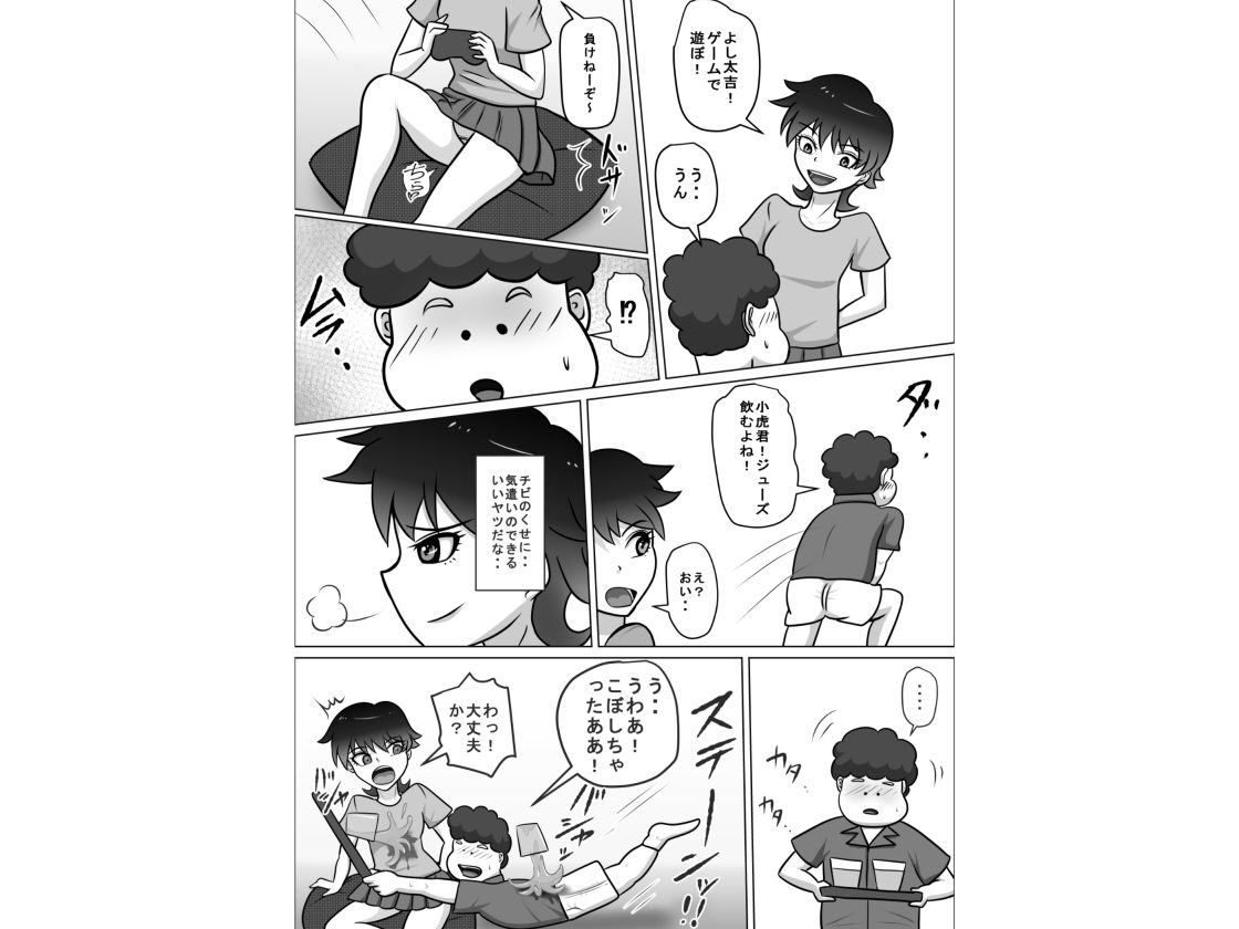 禁断の扉達2