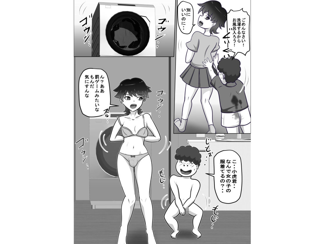 禁断の扉達2
