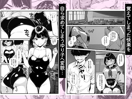 真面目委員長の裏垢がクラスメイトにバレて… 強気抵抗するも連続中出しで堕とされる
