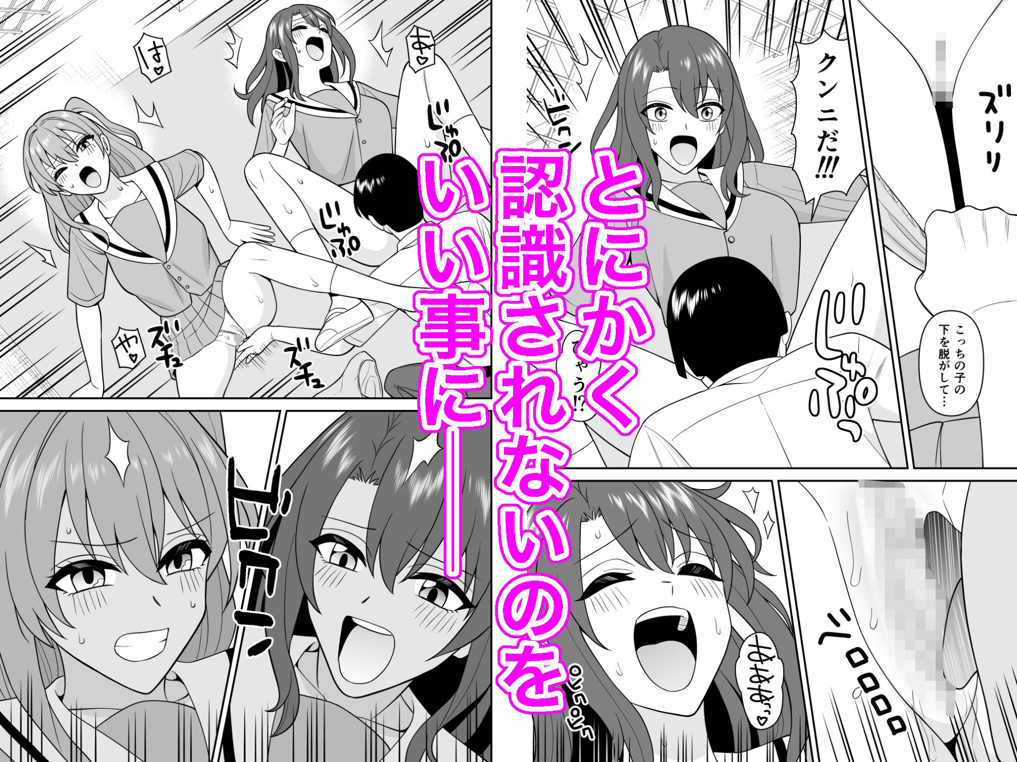 誰からも認識されなくなったので女子校行って好き放題中出ししてみた2
