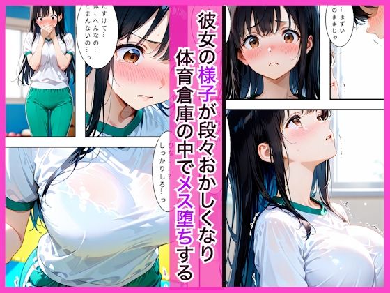 学校一のギャルと委員長に媚薬を使ってメス堕ちした話〜発情生中出し〜