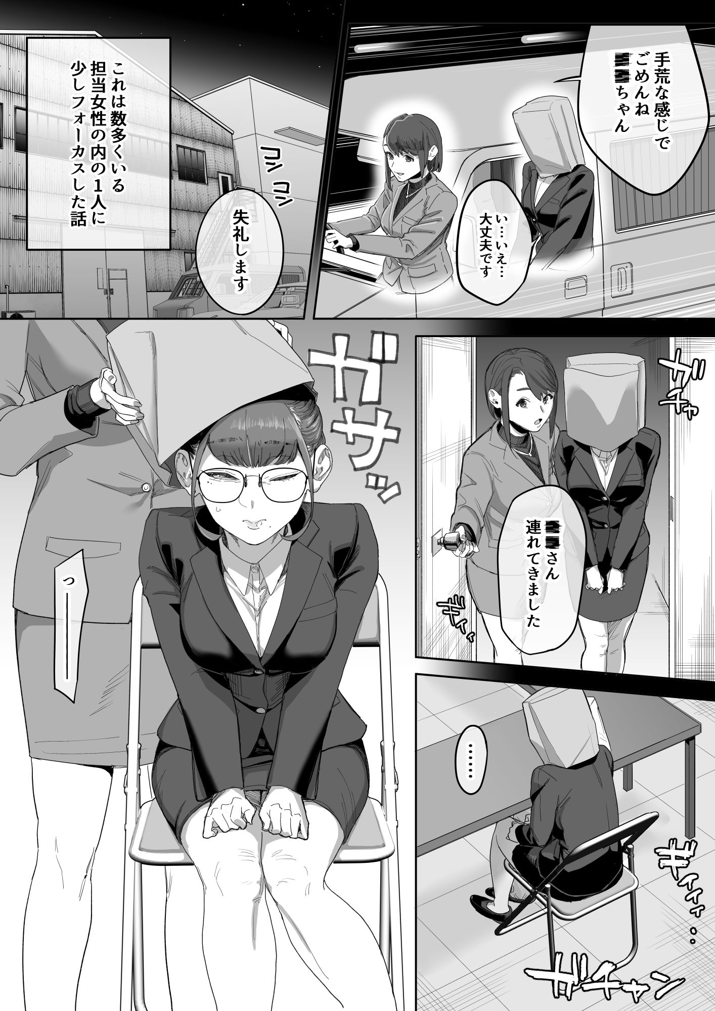 フェラチオ10分耐えたら君の勝ち〜担当女性の一般技術〜