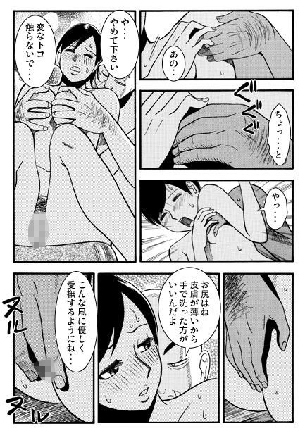 厳選！ナンネット体験談漫画作品集 〜寝取られ編2〜