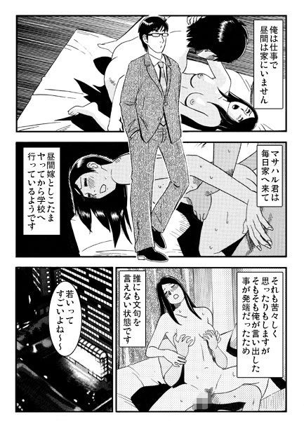 厳選！ナンネット体験談漫画作品集 〜寝取られ編2〜