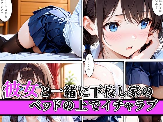 爆乳彼女がいる俺がクラス一のギャルの誘惑に負け翌日浮気セックスしてしまった話