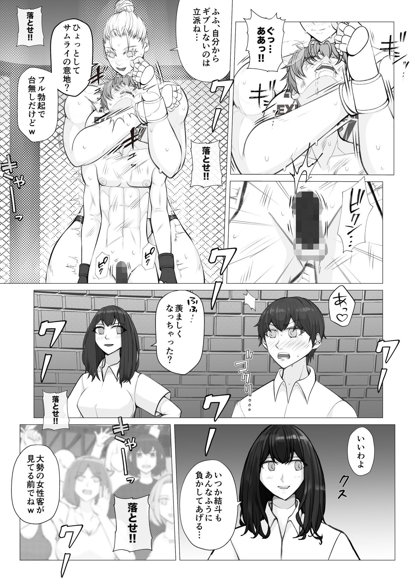 サムライキラー3