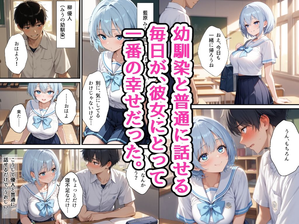 透明感のあるセーラー服の幼馴染が中年男に路上で口内射精されてアパートに連れ込まれる話