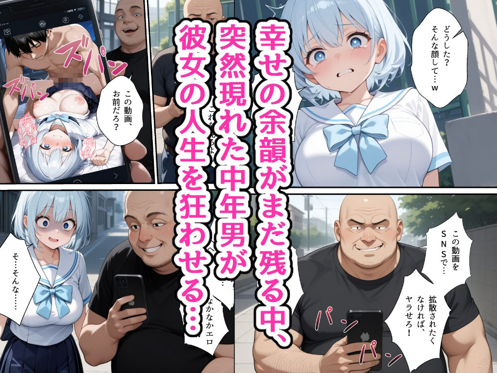 透明感のあるセーラー服の幼馴染が中年男に路上で口内射精されてアパートに連れ込まれる話
