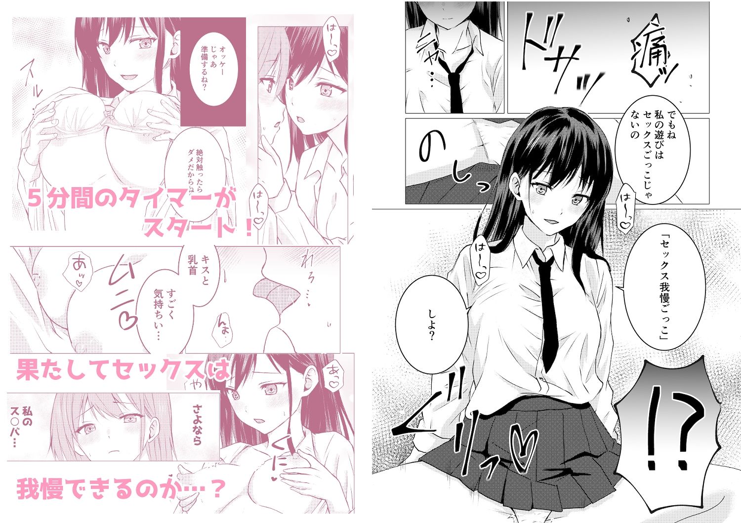 同級生百合エッチ総集編  〜麗奈と陽葵  出会いから始まる6つの淫らな関係〜