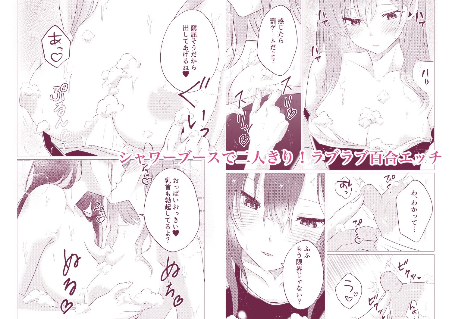 同級生百合エッチ総集編  〜麗奈と陽葵  出会いから始まる6つの淫らな関係〜