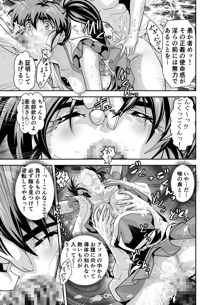 黒玉式淫ら花嫁修行録  初乃段鬼に敗れた双子巫女は女教師と後輩から恥辱の祝福を受ける