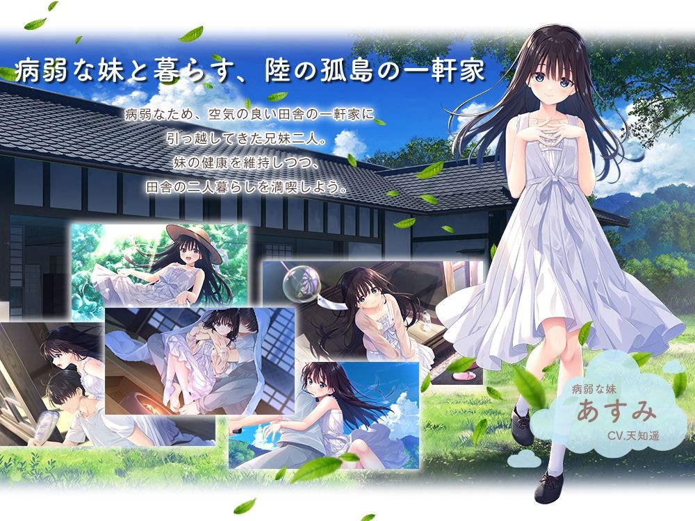 【FANZA限定】ド田舎兄妹_アペンドコンプリートセット