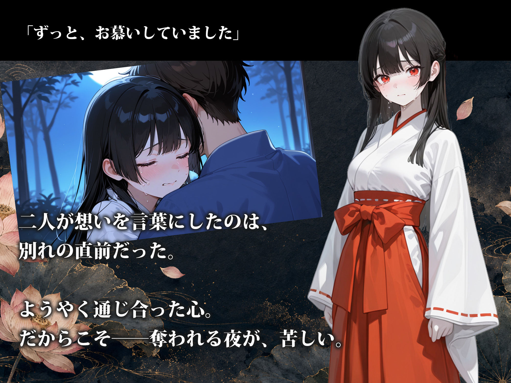 雨乞イノ巫女