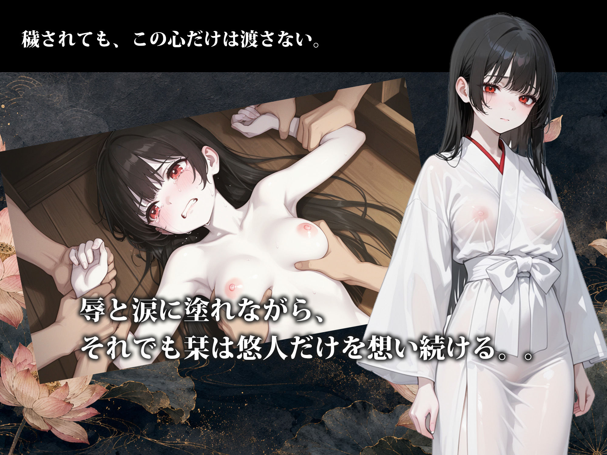 雨乞イノ巫女