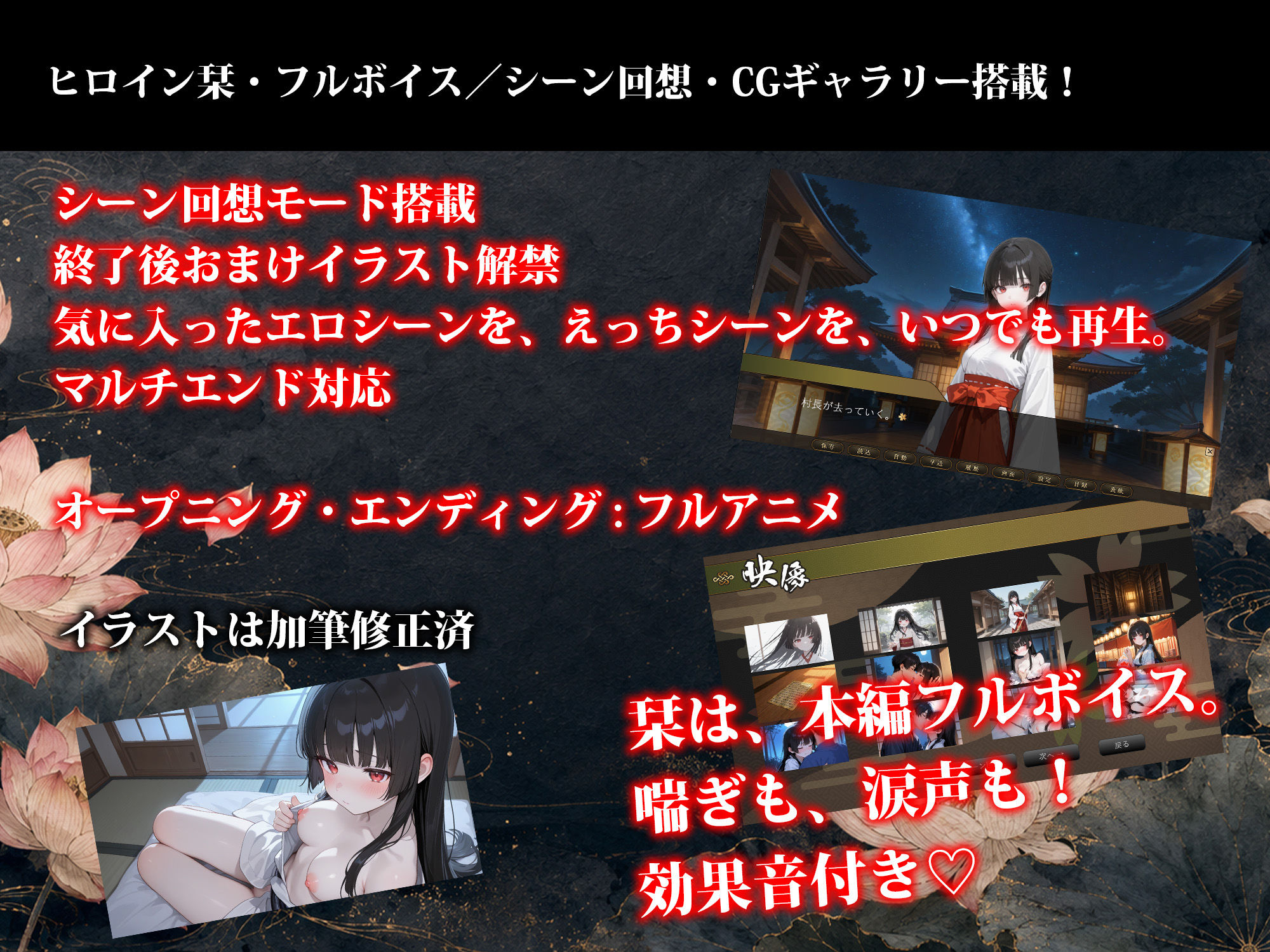 雨乞イノ巫女