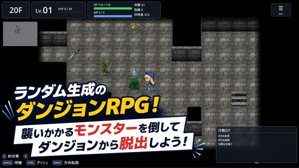 REVERSE ESCAPE！！〜ダンジョンの主を倒したと思ったらレベル1に戻されたけどがんばって脱出します〜