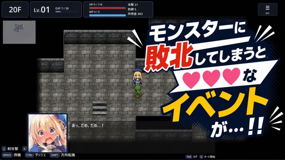 REVERSE ESCAPE！！〜ダンジョンの主を倒したと思ったらレベル1に戻されたけどがんばって脱出します〜