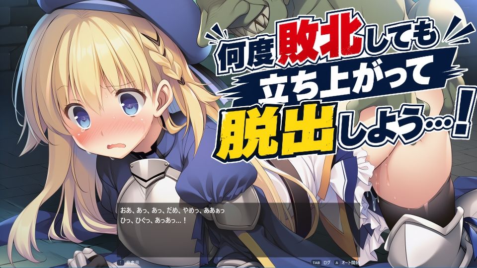 REVERSE ESCAPE！！〜ダンジョンの主を倒したと思ったらレベル1に戻されたけどがんばって脱出します〜