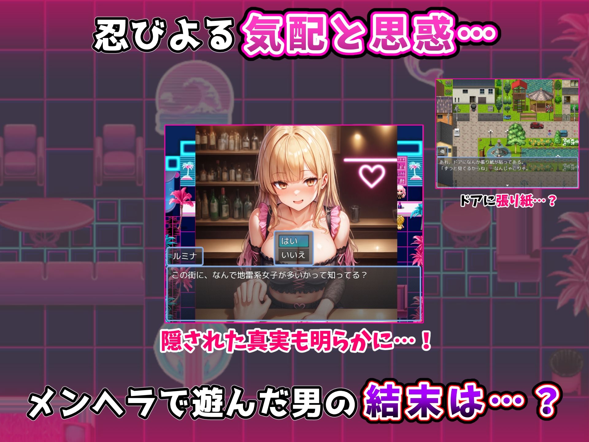 地雷系女子をヤリ捨てしてみた！〜メンヘラ女は接点さえ持てば次々と食える〜