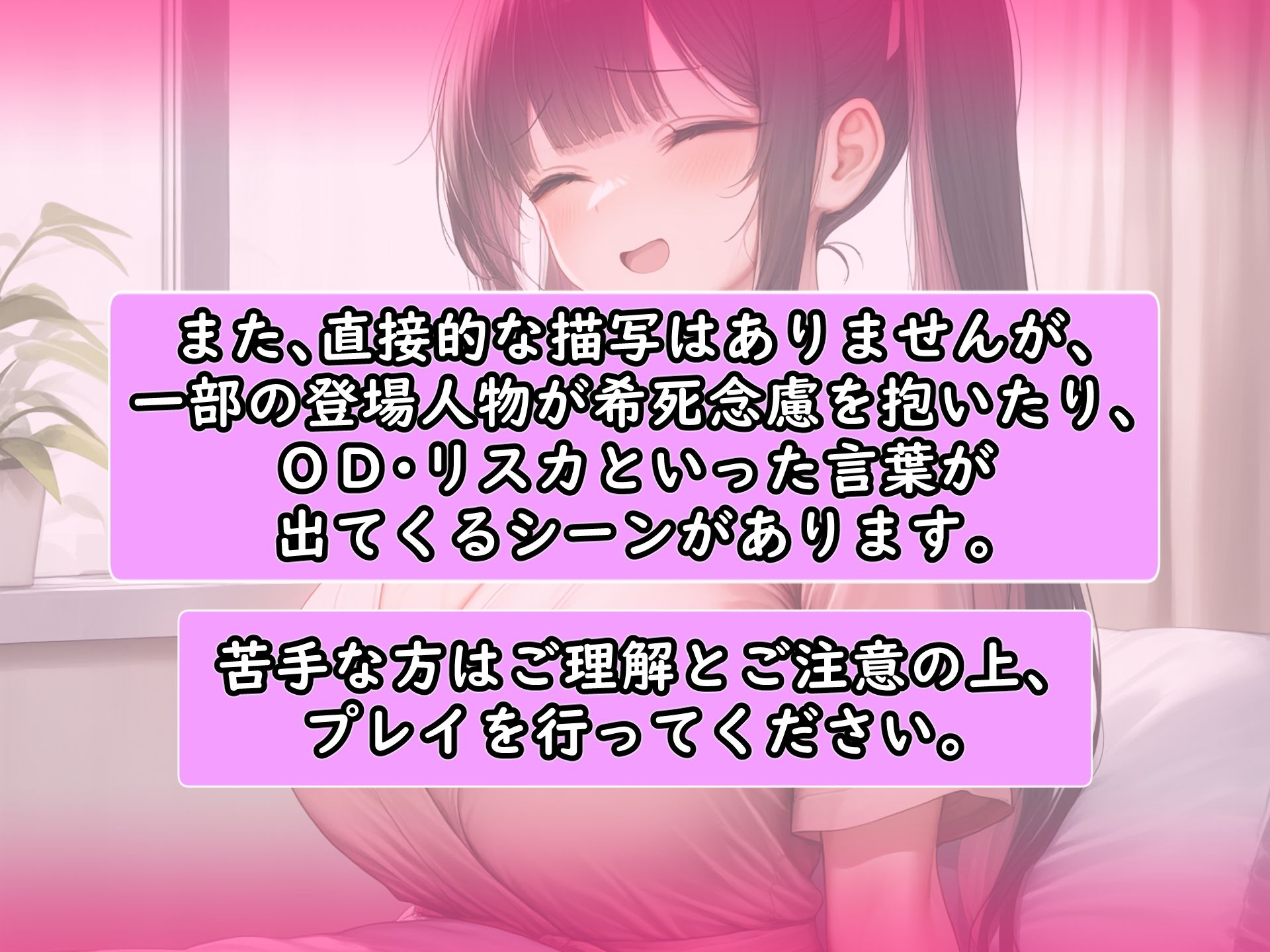 地雷系女子をヤリ捨てしてみた！〜メンヘラ女は接点さえ持てば次々と食える〜