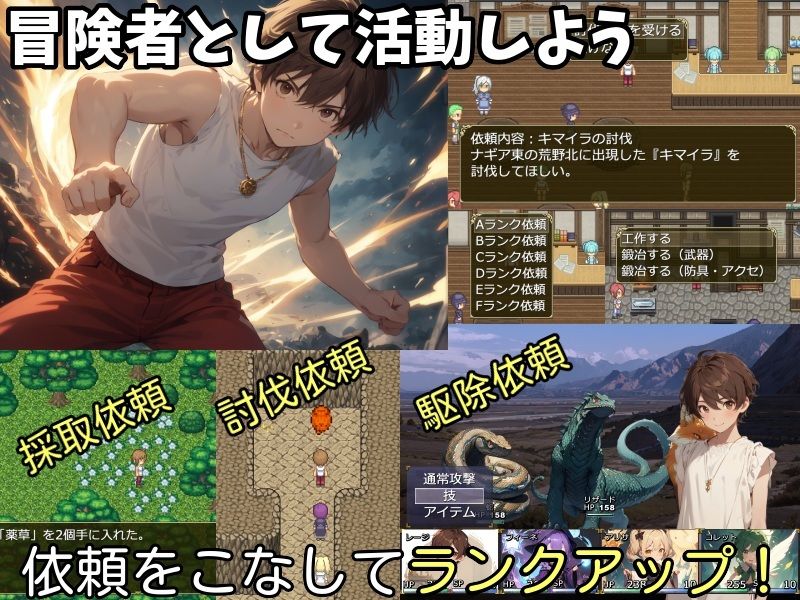 無知無知ファンタジー 〜性知識のない世界を大冒険〜