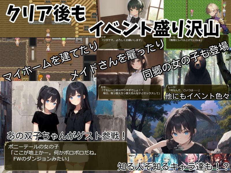 無知無知ファンタジー 〜性知識のない世界を大冒険〜