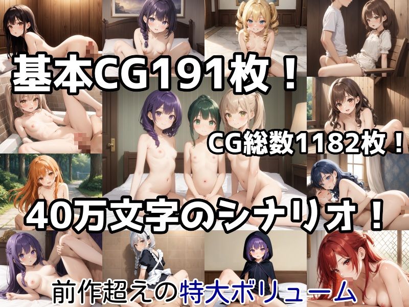 無知無知ファンタジー 〜性知識のない世界を大冒険〜