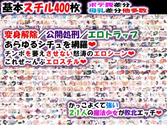 荒廃魔法少女T――EYEに溺れる気高き乙女、心乱れて淫らに堕ちる