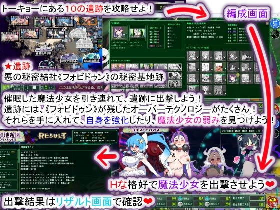 荒廃魔法少女T――EYEに溺れる気高き乙女、心乱れて淫らに堕ちる