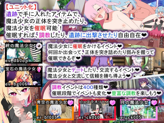 荒廃魔法少女T――EYEに溺れる気高き乙女、心乱れて淫らに堕ちる