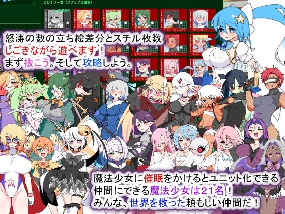 荒廃魔法少女T――EYEに溺れる気高き乙女、心乱れて淫らに堕ちる