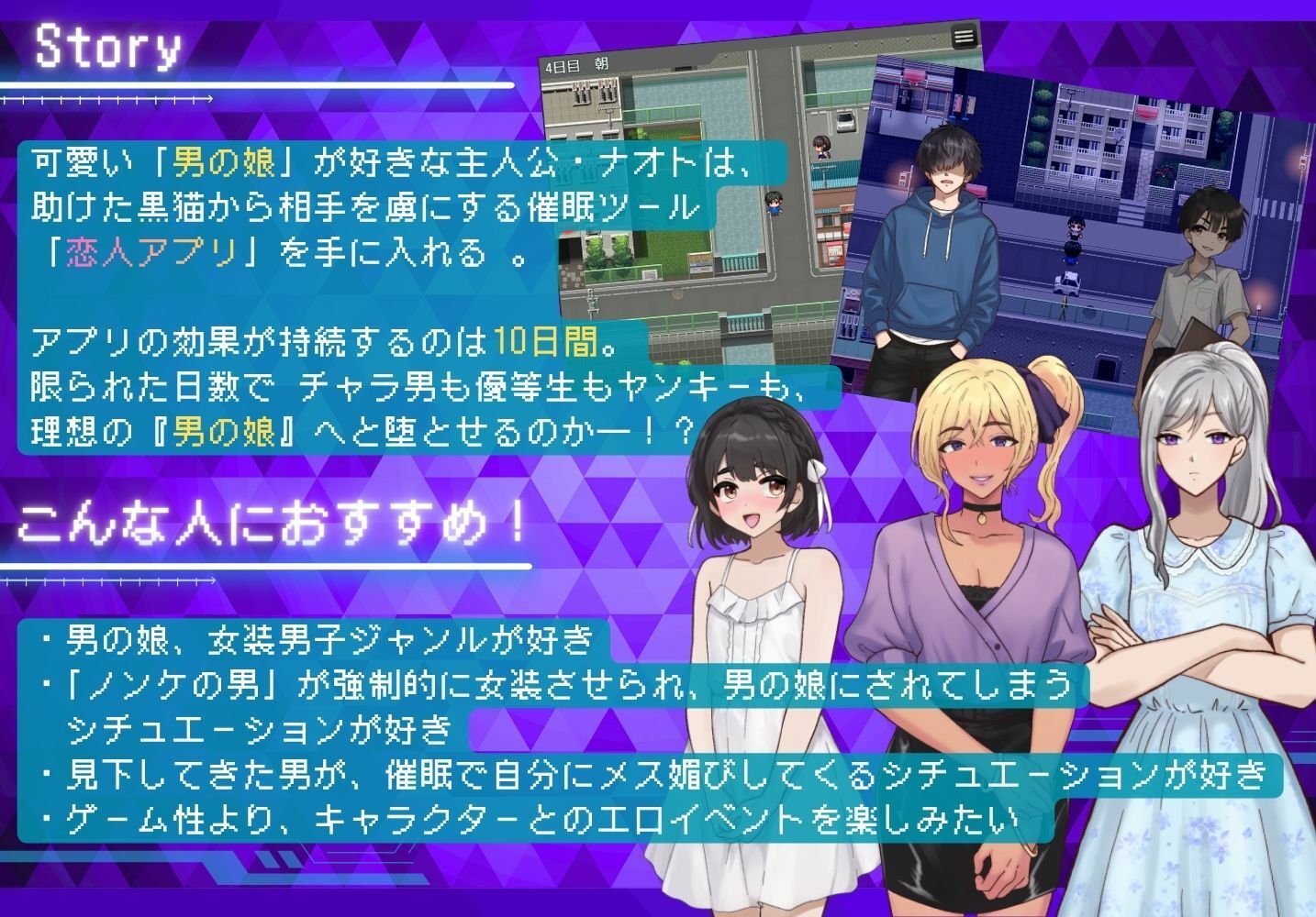ノンケ男を強●メス化！  恋人アプリで男の娘にする10日間のわからせ調教