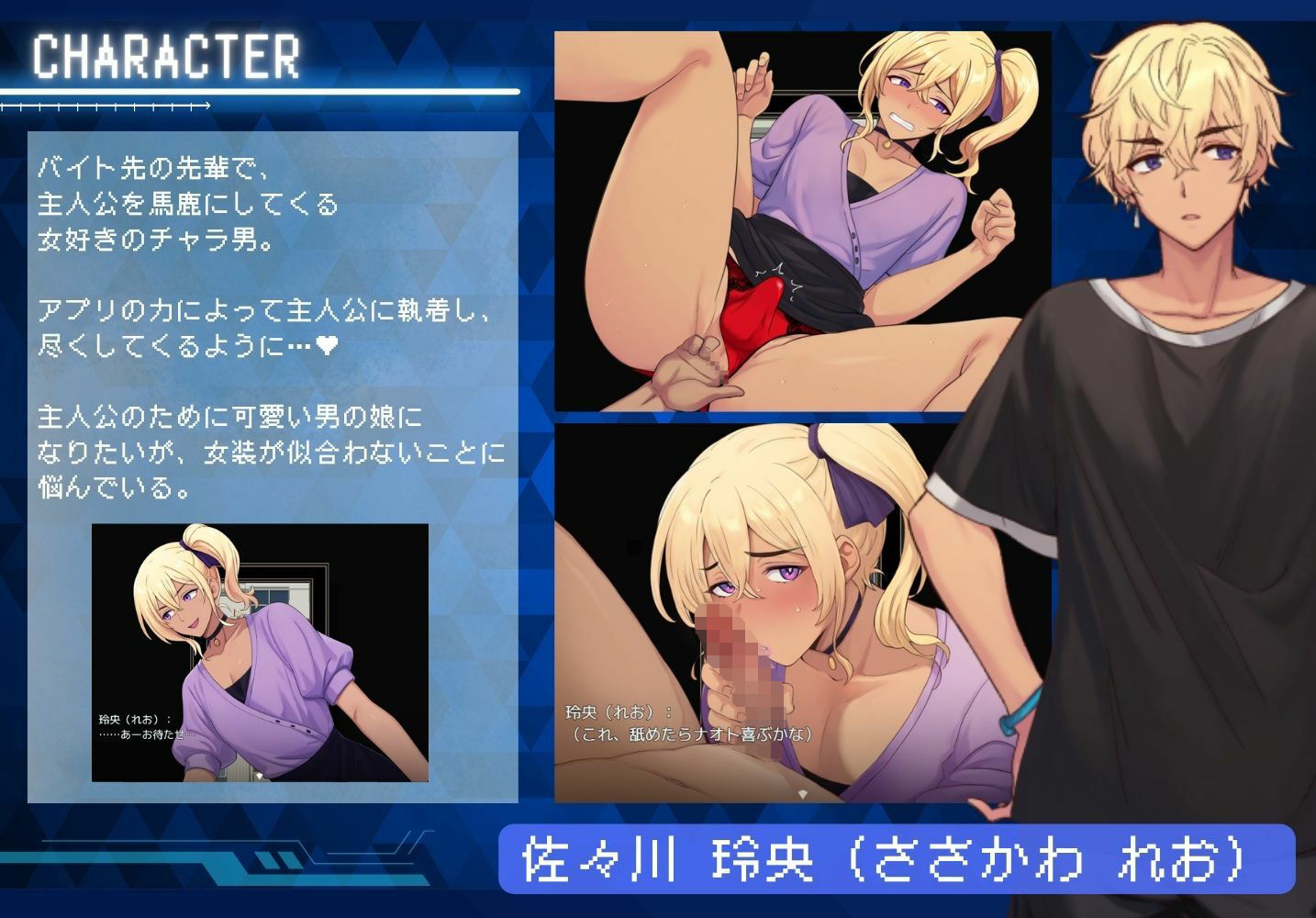 ノンケ男を強●メス化！  恋人アプリで男の娘にする10日間のわからせ調教