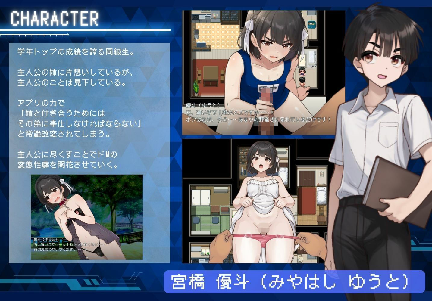 ノンケ男を強●メス化！  恋人アプリで男の娘にする10日間のわからせ調教