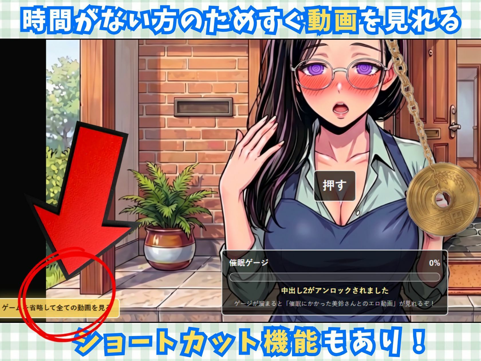 【4K画質】人妻に催●かけてSEXするアニメ動画ゲーム【簡単クリッカーゲーム】