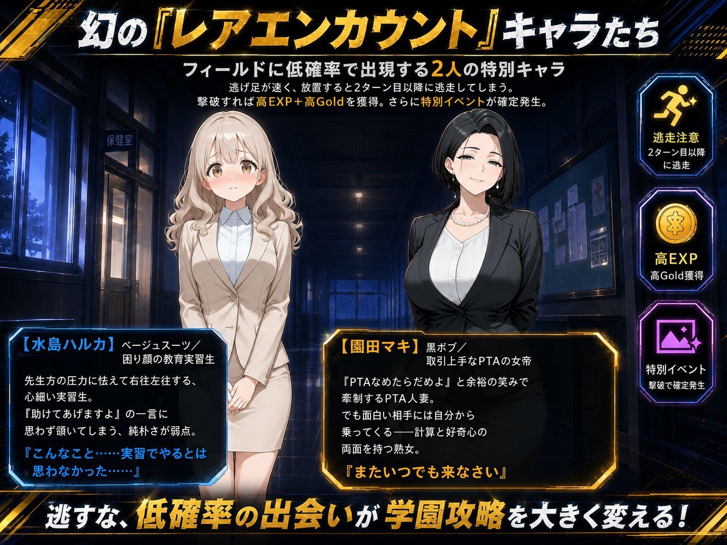 底辺オタクの逆襲2nd