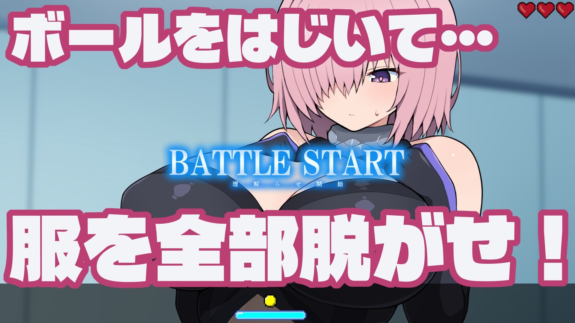 Grand Brick Breaker -英霊爆裂崩-