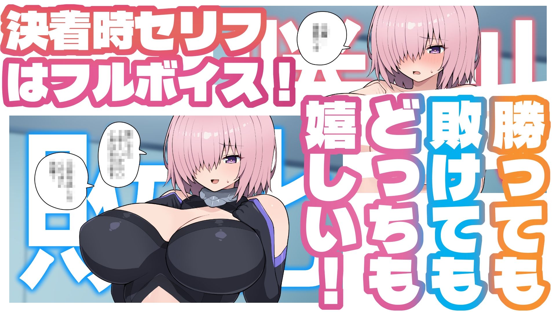 Grand Brick Breaker -英霊爆裂崩-