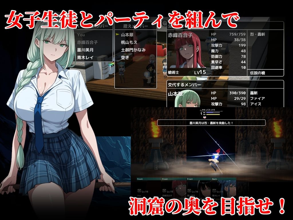 性奴学園ダンジョン